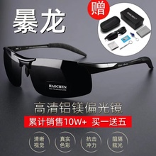 Sunglasses for men's driving only