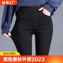 Black leggings for women's Spring and Autumn Outwear 2023 New Magic Little Black Pants High Waist Elastic Slim Pencil Women's Pants