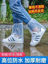 Disposable rain shoe cover, anti slip, waterproof for men and women, thickened and wear-resistant for outdoor breeding on rainy days. Wearing it on the outside is a high school tube