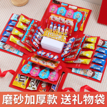 Children's birthday snack gift box for boys and girls