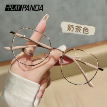 Milk tea colored myopia glasses for women can be matched in different degrees