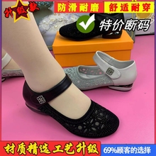 Soft soled dancing hole shoes, summer mom shoes