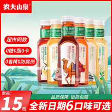 Dongfang Leaf Sugar Free Tea Beverage with Multiple Flavor Combinations