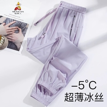 Scarecrow Quick Drying Ice Silk Pants 9-point Sunscreen Sports Pants