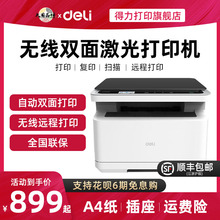 Deli wireless double-sided black and white printer for office use