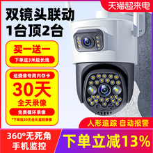 High definition night vision remote 360 degree voice camera