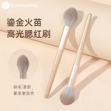 Guo Xiaoniu's Little Flame Long handled High gloss Scattering Brush