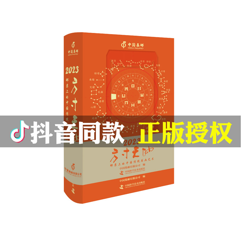 邮票中国文- Top 900件邮票中国文- 2022年12月更新- Taobao