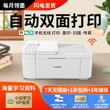 Canon/Canon A4 printer automatic double-sided copying