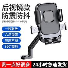 Electric vehicle mobile phone holder, battery, motorcycle delivery, rider, tram navigation, mountain bike, car mounted mobile phone holder