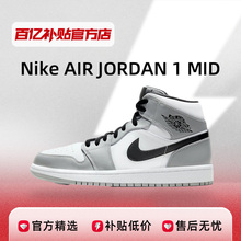 耐克Nike男鞋AJ1中帮休闲板鞋AirJordan1轻便耐磨554724-092正品