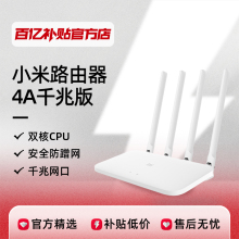 Xiaomi Router 4A Gigabit Edition 5G Dual-Band Wireless Home High-Speed WiFi Full House Coverage Wall-penetrating King Genuine