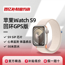 Apple Watch iWatchS9 Smart Sports Watch Strap Apple Watch Series 9 New Authentic Product with Billion Dollar Subsidy