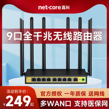 9-port Gigabit port wireless router wall penetrating king