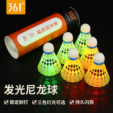 361 Glowing Badminton Goose Feather Windproof and Durable