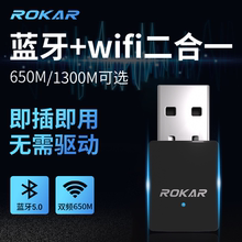 ROKAR Wireless Network Card Bluetooth WiFi 2-in-1