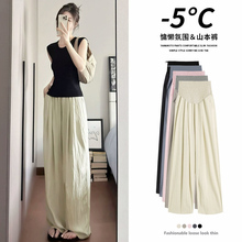 Miaoke Fen Pregnant Women's Ice Silk Wide Leg Pants Summer Thin Style