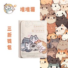 Three fold wallet, female niche, high-end and cute cartoon kitten, zero wallet, student short folding wallet, card bag