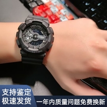 Casio G-shock sports electronic watch