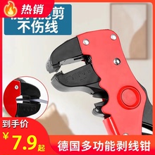 Multi functional duckbill wire stripping pliers