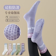 Luxury Fragrant Little Immortal Yoga Socks, Anti slip Fitness Dance Middle Tube