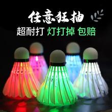 Night light badminton is durable and durable, with goose feathers and LED light emitting training. It can also be played at night