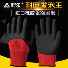 Shengshi Chuangying Foam King Anti slip and Wear resistant Labor Protection Gloves