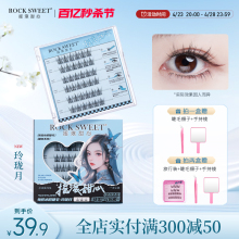 Rock Sweetheart No Glue No Unload Cool Chinese Style False Eyelash