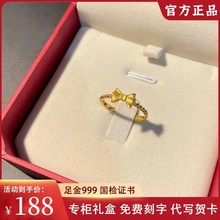 周­大福正品黄金蝴蝶结戒指女足金999在逃公主开口可调纯金指环