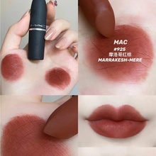 MAC/魅可口红小样柔雾唇釉