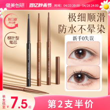 Colorful eyeliner glue pen waterproof halo dye lasting extremely fine