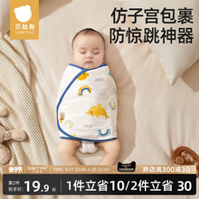 Bamboo cotton breathable baby anti shock sleeping bag in summer