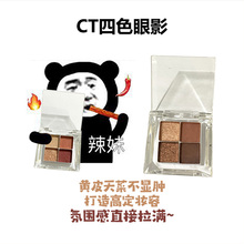 Ct eye shadow quad formal dress color test natural makeup