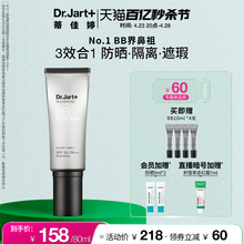 Tijiating Silver Tube BB Cream High sun protection, isolation and concealer