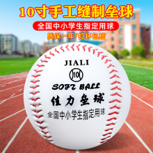 Hua Pai Elementary School Students Exclusive Softball Buying High and Refunding Price Differences