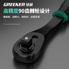 Green Forest Socket Wrench Tool Set 17 10mm Outer Hexagonal Sleeve Screwing God Tool Tire Ratchet