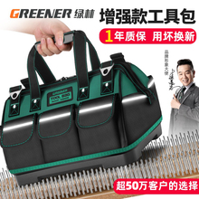 Green Forest Multifunctional Portable Toolkit Durable and Durable Electrical Canvas Thickened Woodworking Bag Portable Storage Bag