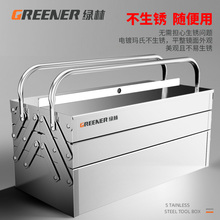 (Buy One Get Three) Green Forest Stainless Steel Thickened Toolbox