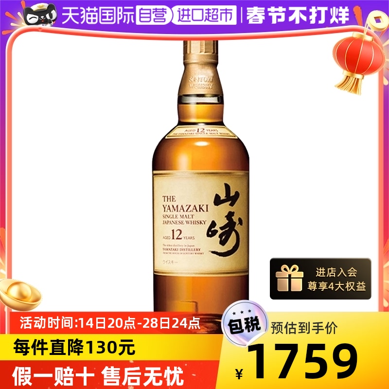 山崎12年- Top 2000件山崎12年- 2023年1月更新- Taobao