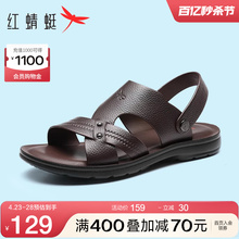 Red Dragonfly Sandals Men's Genuine Leather Summer