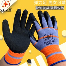 Elastic King Labor Protection Work Breathable Gloves Wear resistant and Anti slip