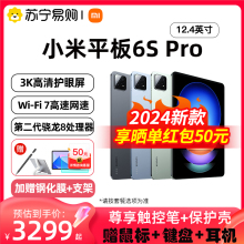 Sun order 50 yuan Xiaomi tablet 6S Pro12.4