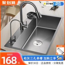 AUX Kitchen Nano Undertable Basin Large Single Slot