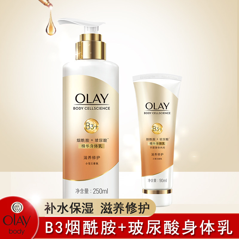 olay body cell science b3 lotion