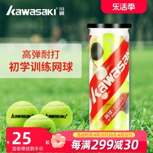 Kawasaki Tennis Kawasaki High Impact Training Durable to Play