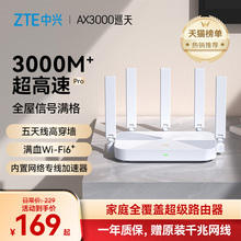 ZTE AX3000M Sky Patrol Edition Wifi6 Wireless Esports Router Gigabit Port Dual Band Home Full House Greater China Home High Speed Fiber Optic Wall Crossing for Intelligent Gaming Mother mesh5G