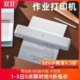 汉印MT800Q作业打印机 家用小型A4学生用黑白手机连接家庭无线wifi迷你便携便携式错题蓝牙随身办公抖音同款