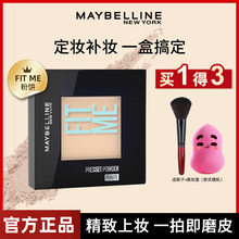 Maybelline fitme oil control makeup feeling waterproof powder