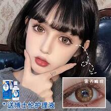 Send Doctor Lun care solution to beautify the eyes for six months, throw large diameter contact lenses on the official website flagship store, genuine brown CYP