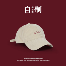 Show a small face! Original trendy minimalist duckbill cap for men and women